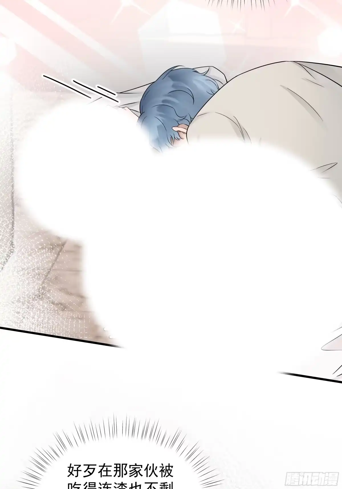 《非卖品》15.第15话 第6页