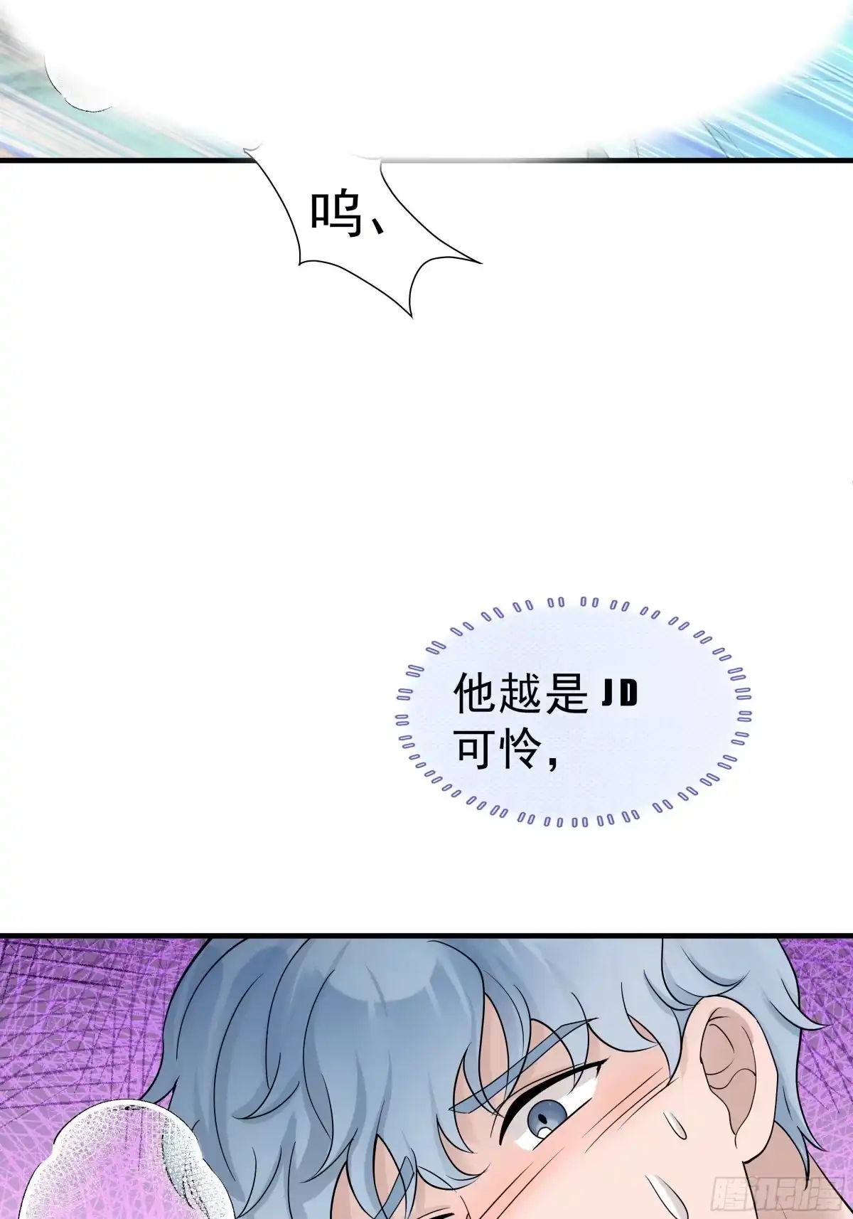 《非卖品》15.第15话 第21页