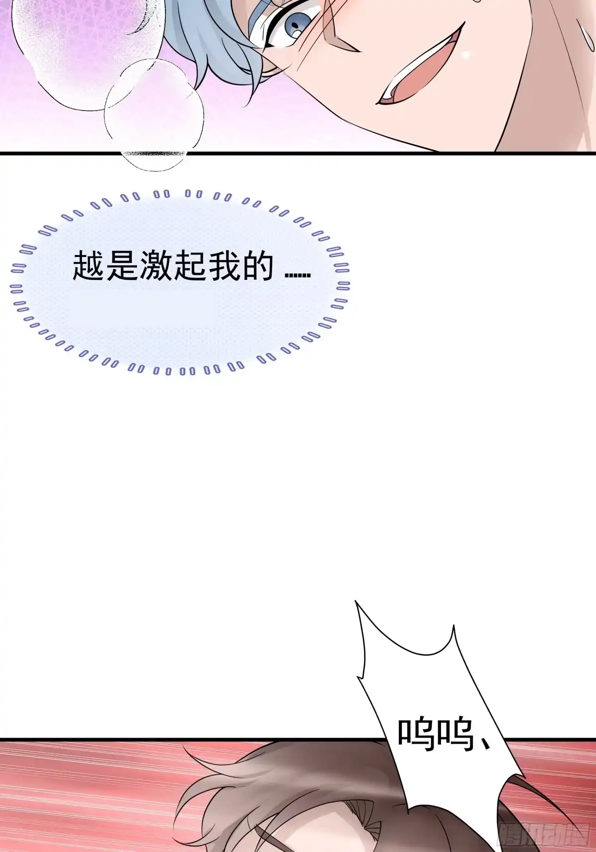 《非卖品》15.第15话 第22页