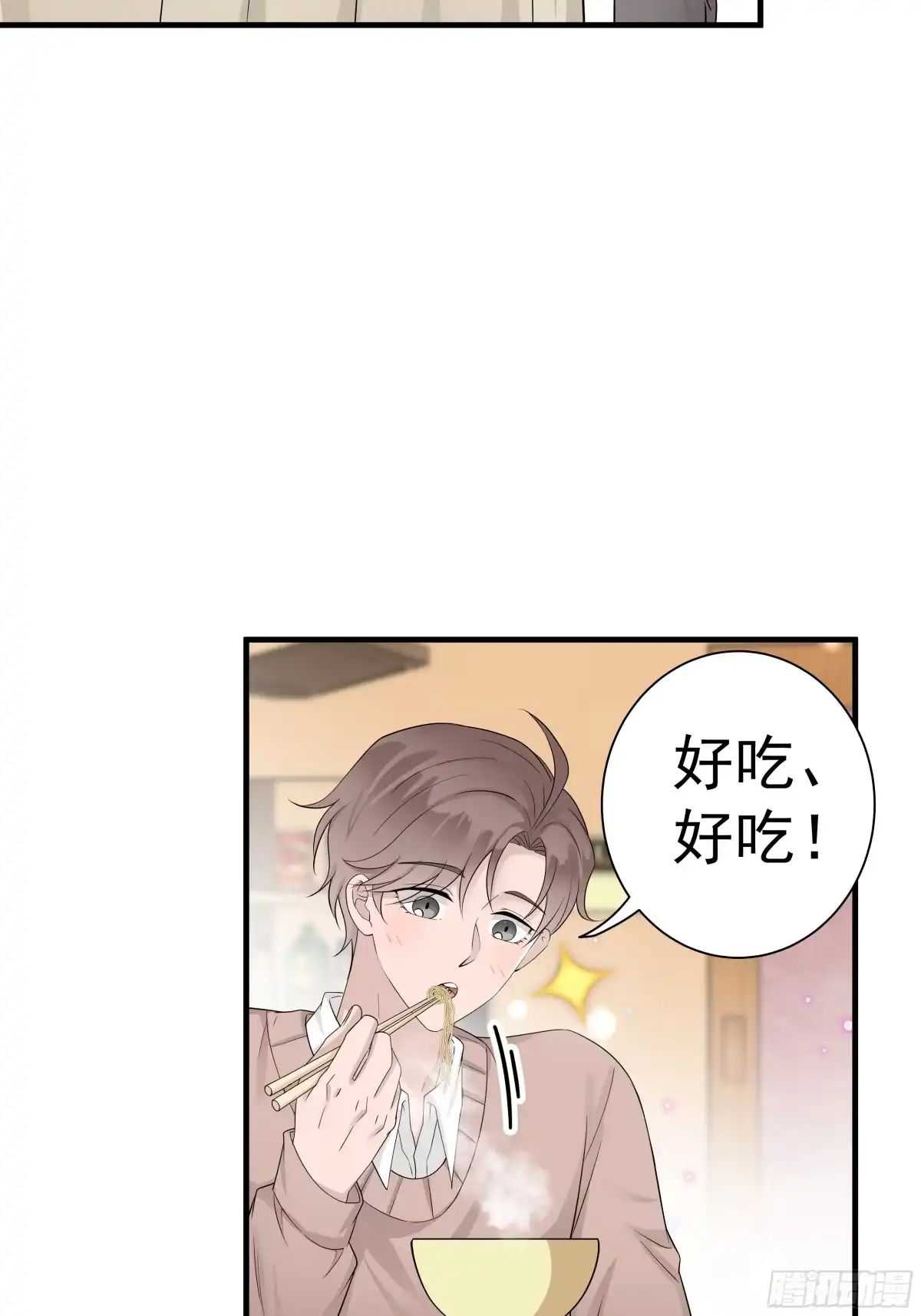 《非卖品》15.第15话 第35页