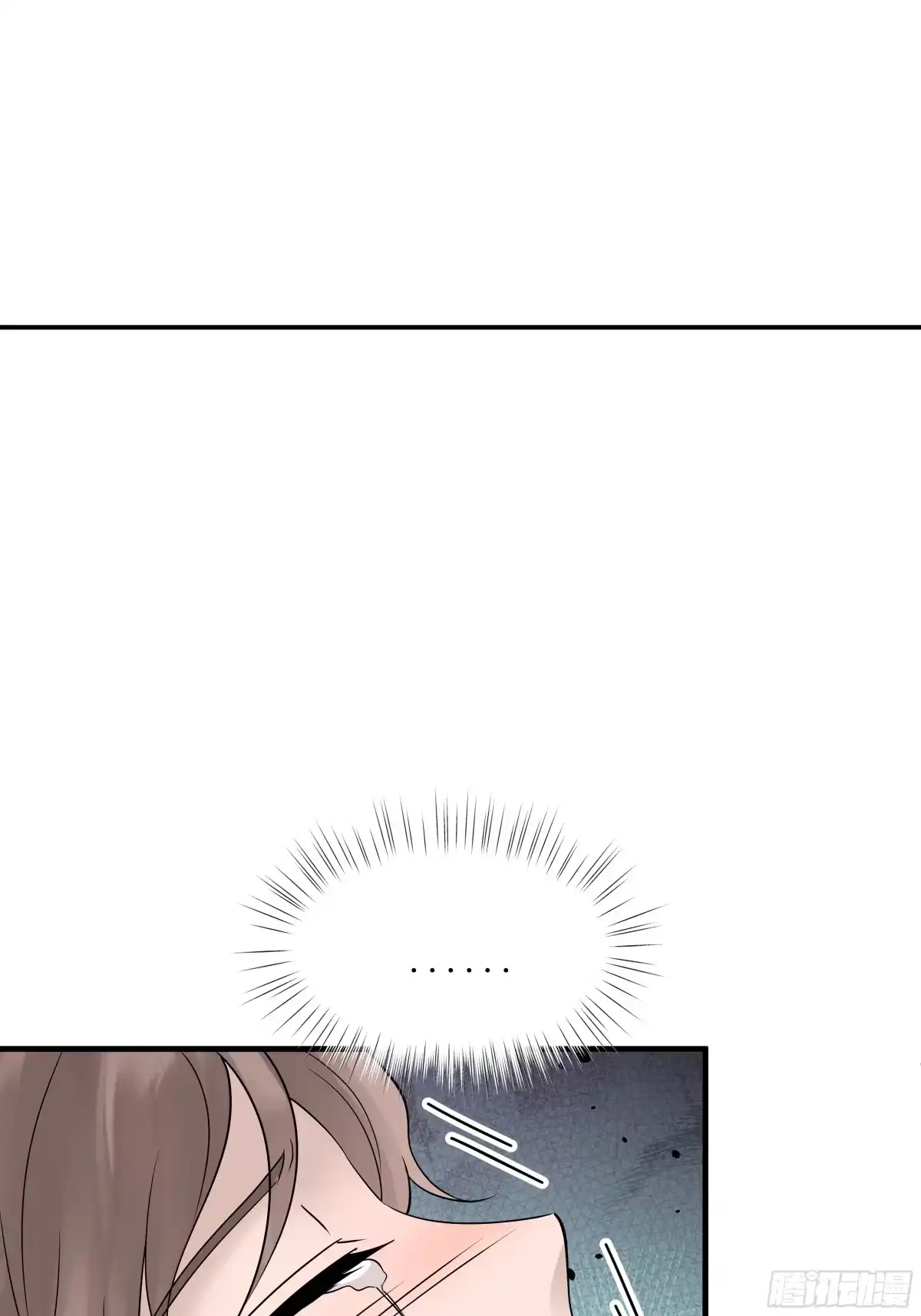 《非卖品》15.第15话 第16页