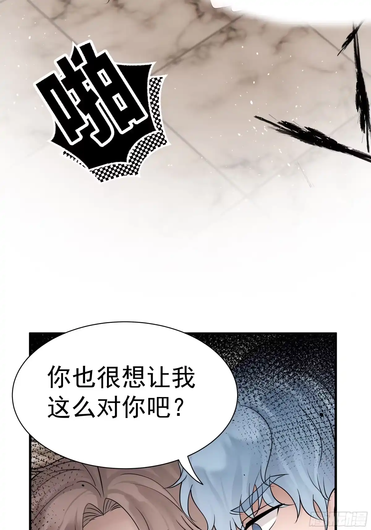 《非卖品》15.第15话 第13页