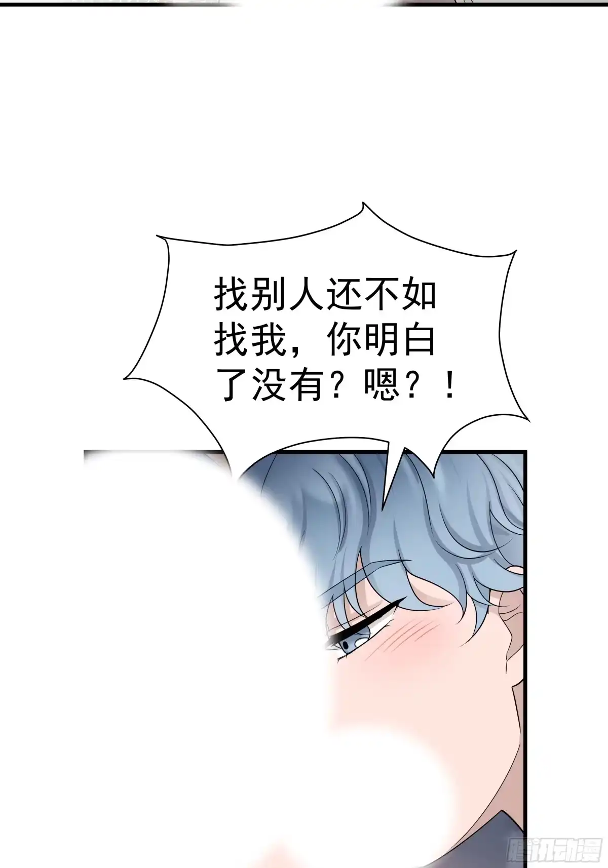 《非卖品》15.第15话 第8页