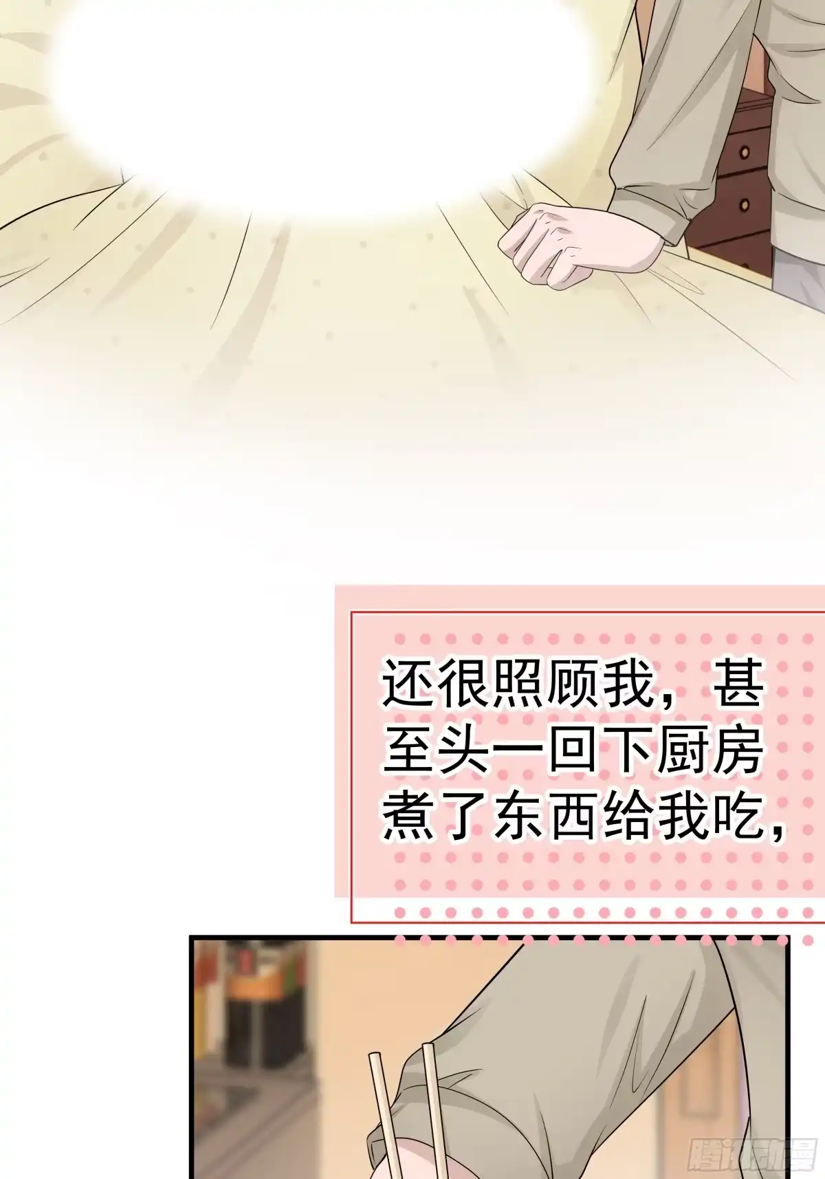 《非卖品》15.第15话 第32页