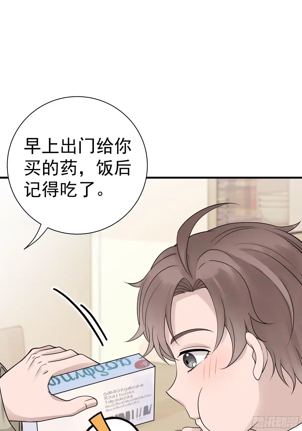 《非卖品》15.第15话 第37页