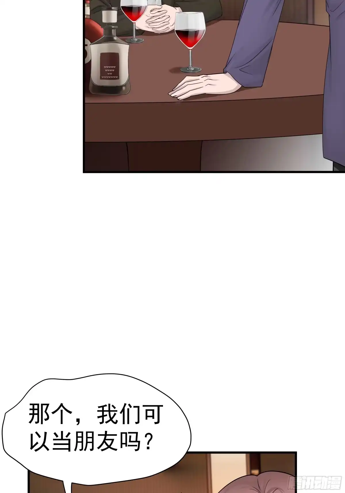 《非卖品》16.第16话 第47页