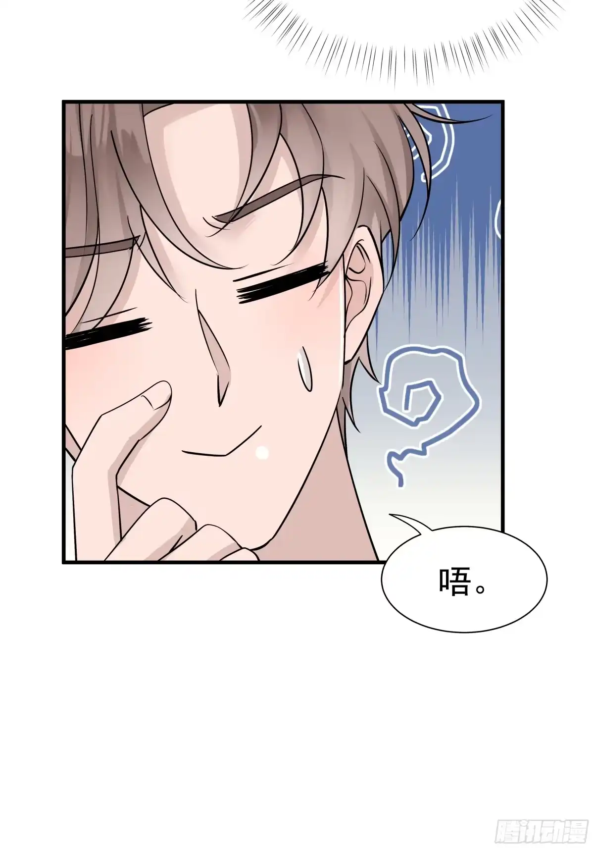 《非卖品》16.第16话 第25页