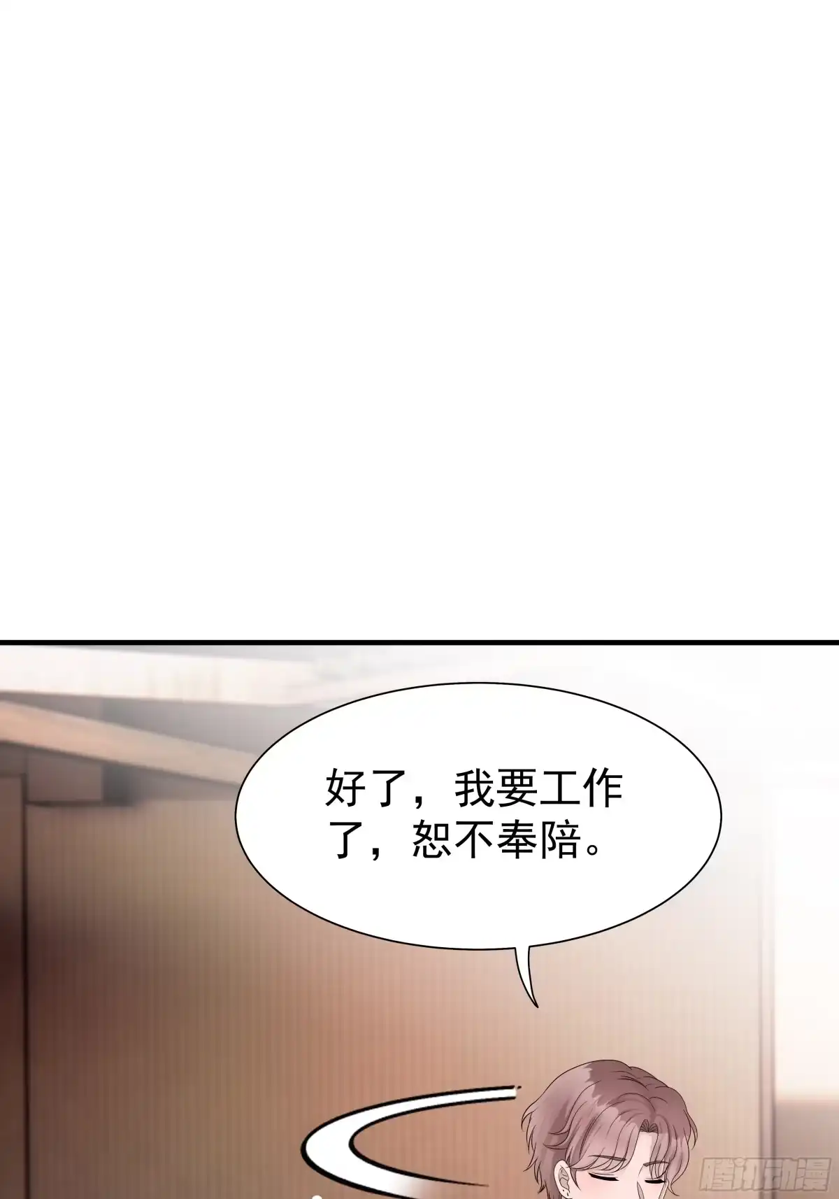 《非卖品》16.第16话 第59页