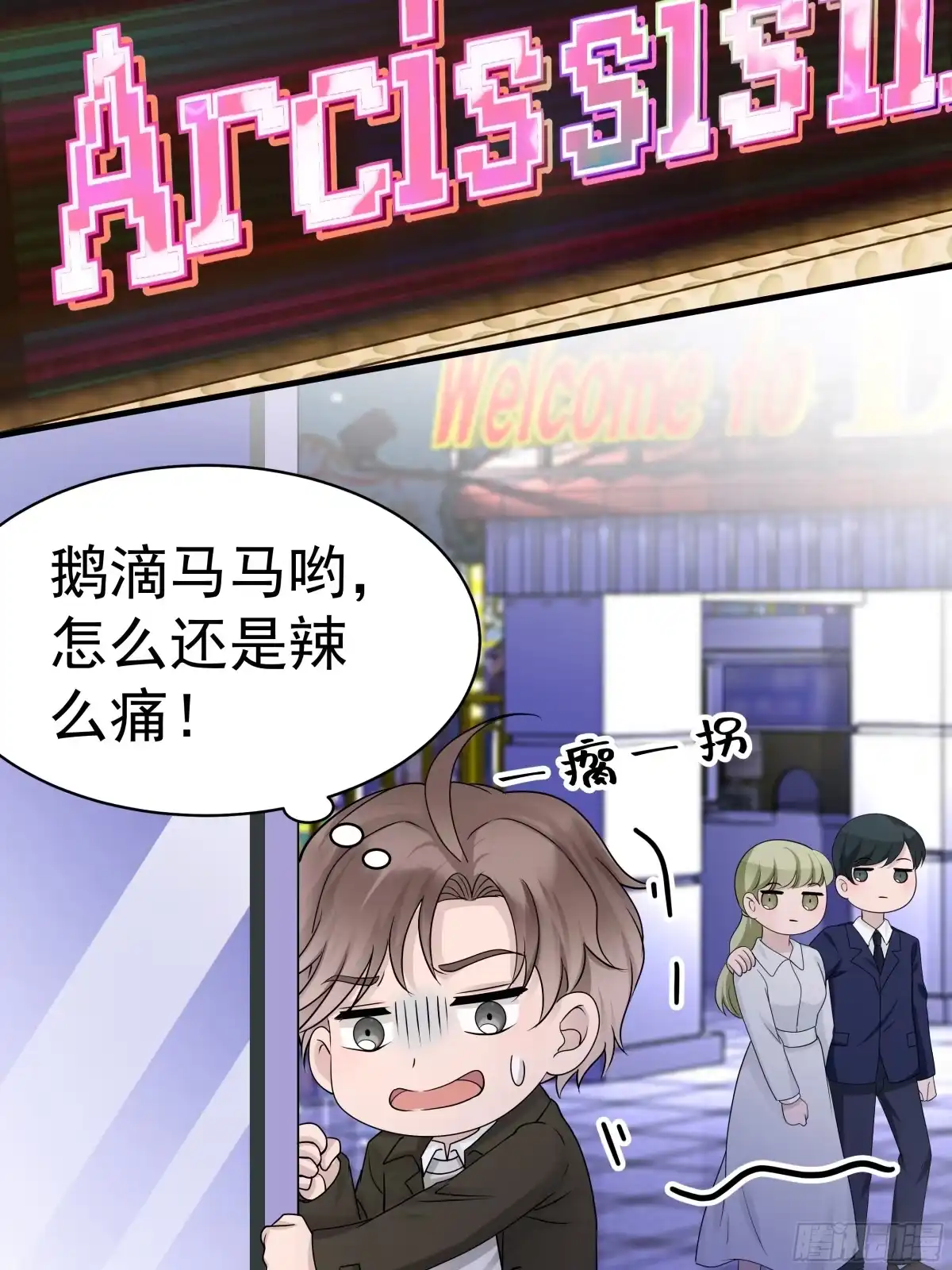 《非卖品》16.第16话 第2页