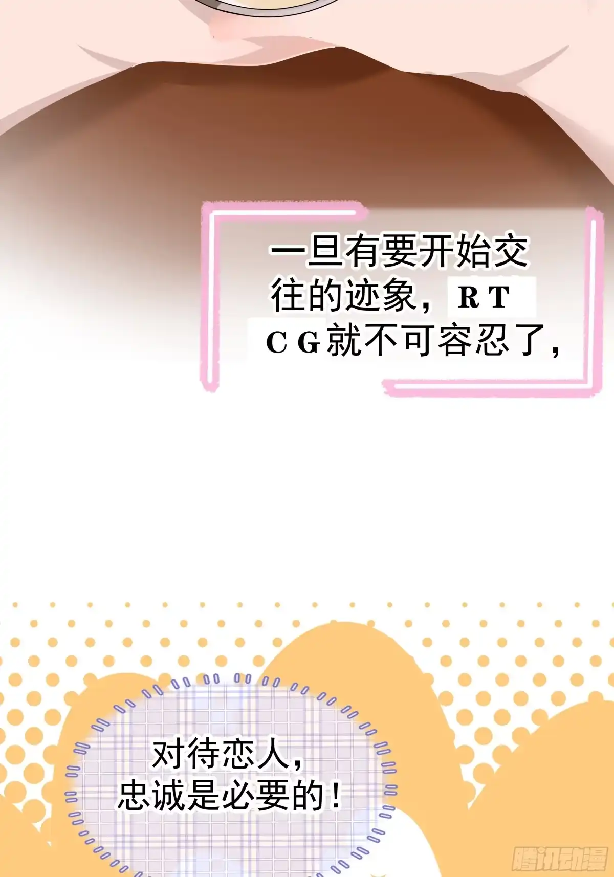 《非卖品》16.第16话 第35页
