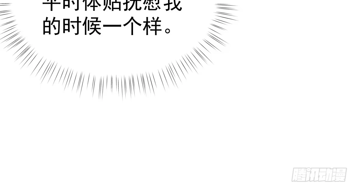 《非卖品》16.第16话 第58页