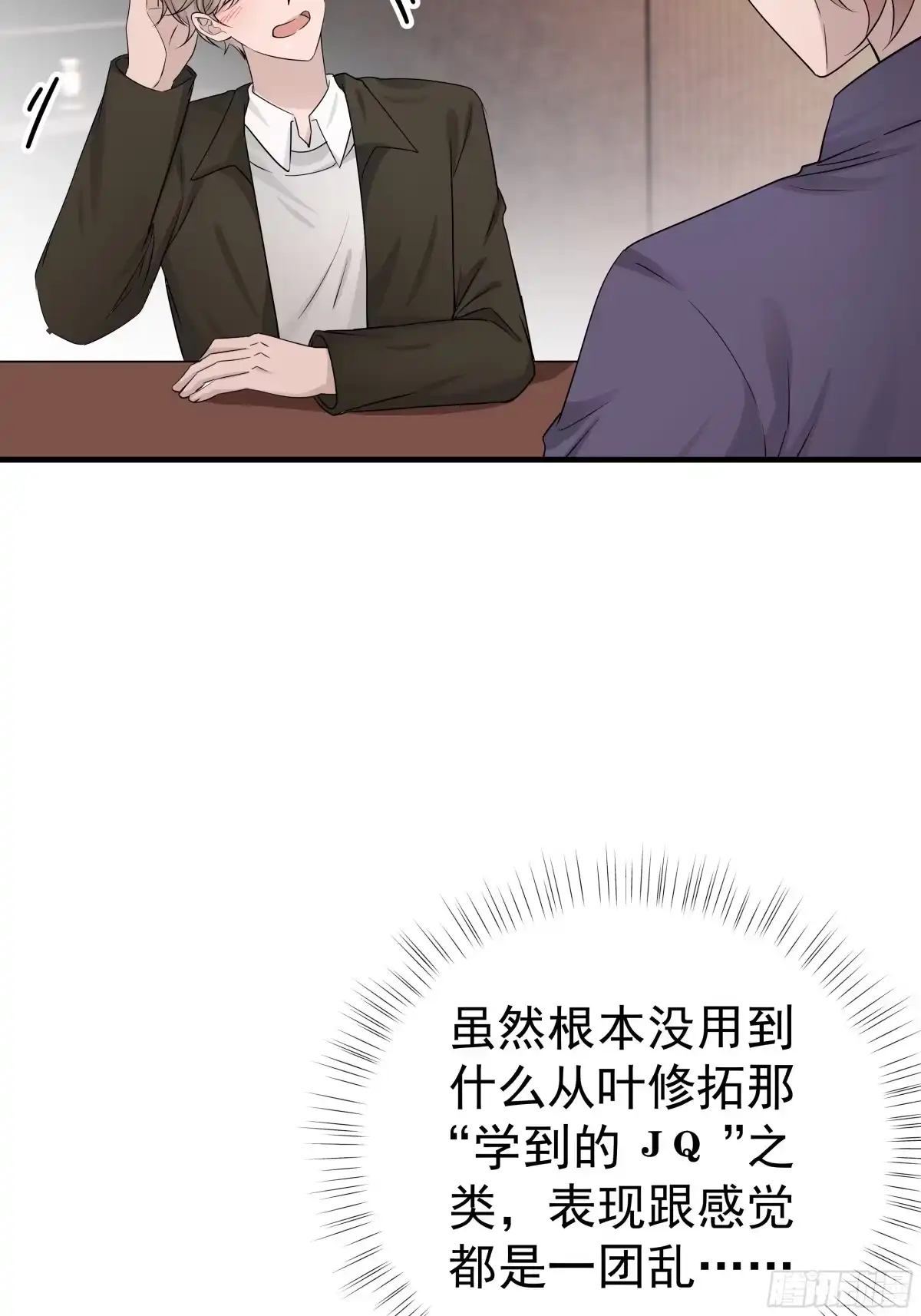 《非卖品》16.第16话 第24页