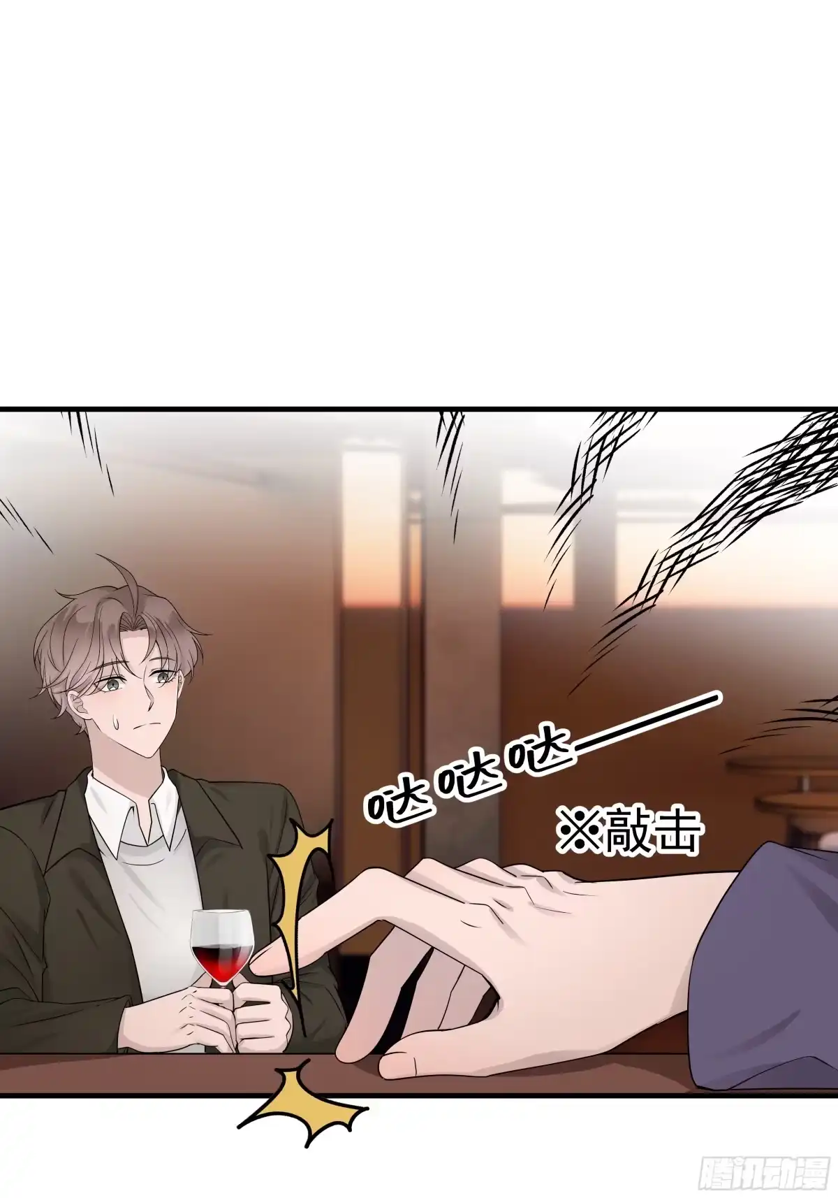 《非卖品》16.第16话 第28页