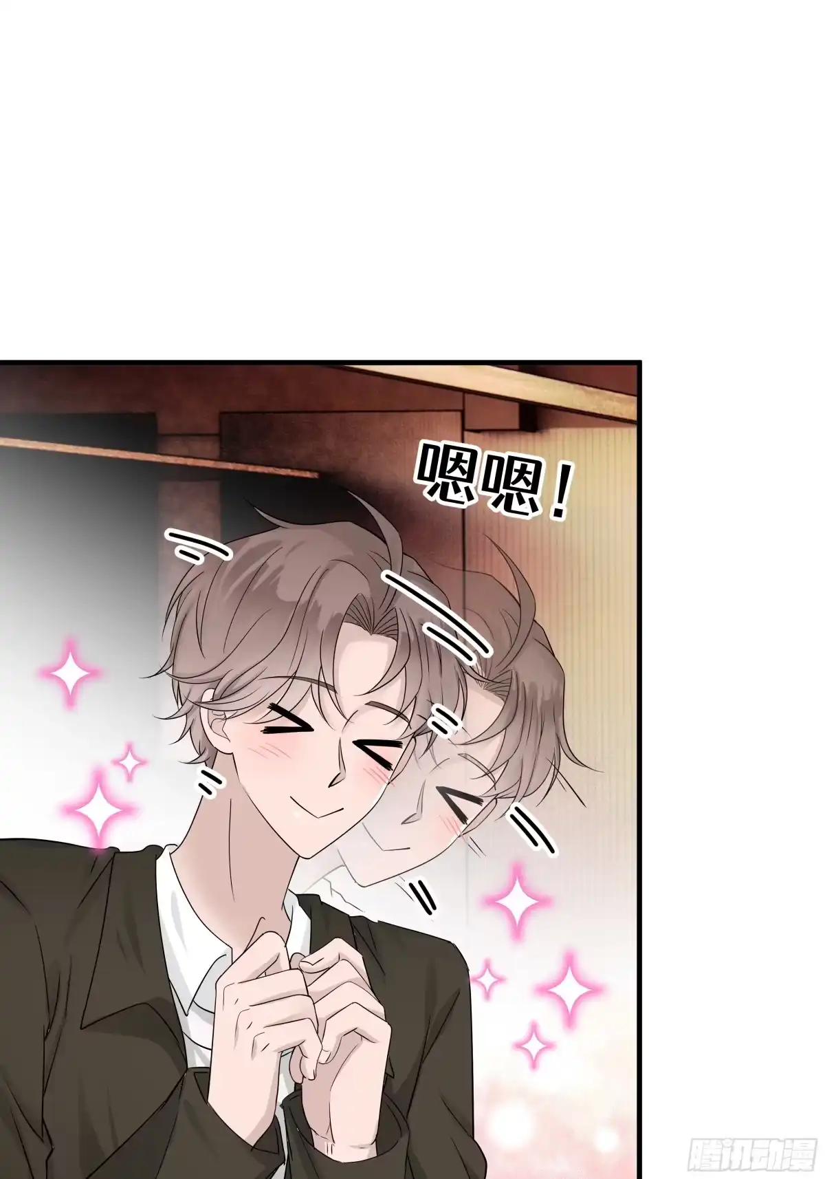 《非卖品》16.第16话 第32页