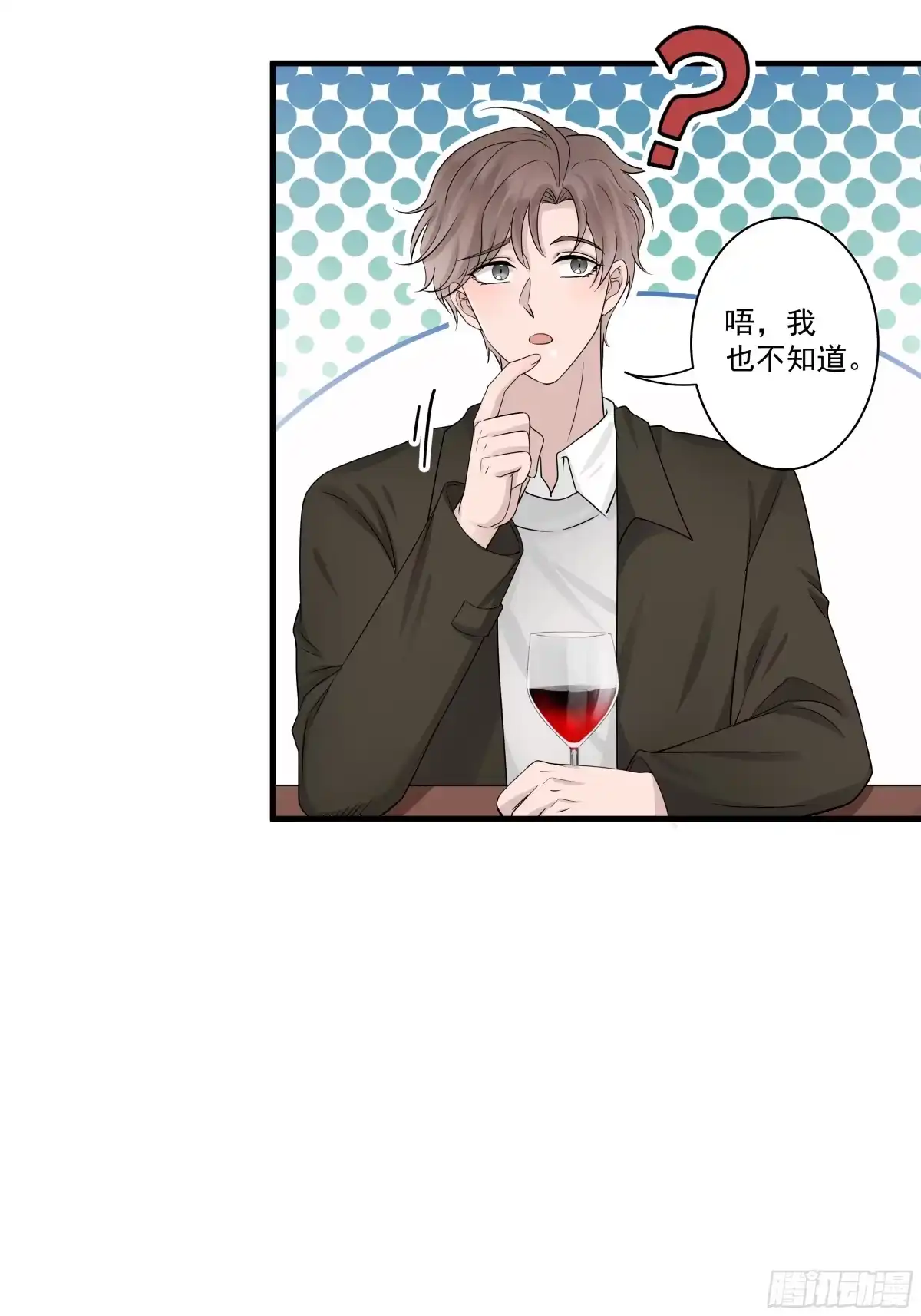 《非卖品》16.第16话 第21页
