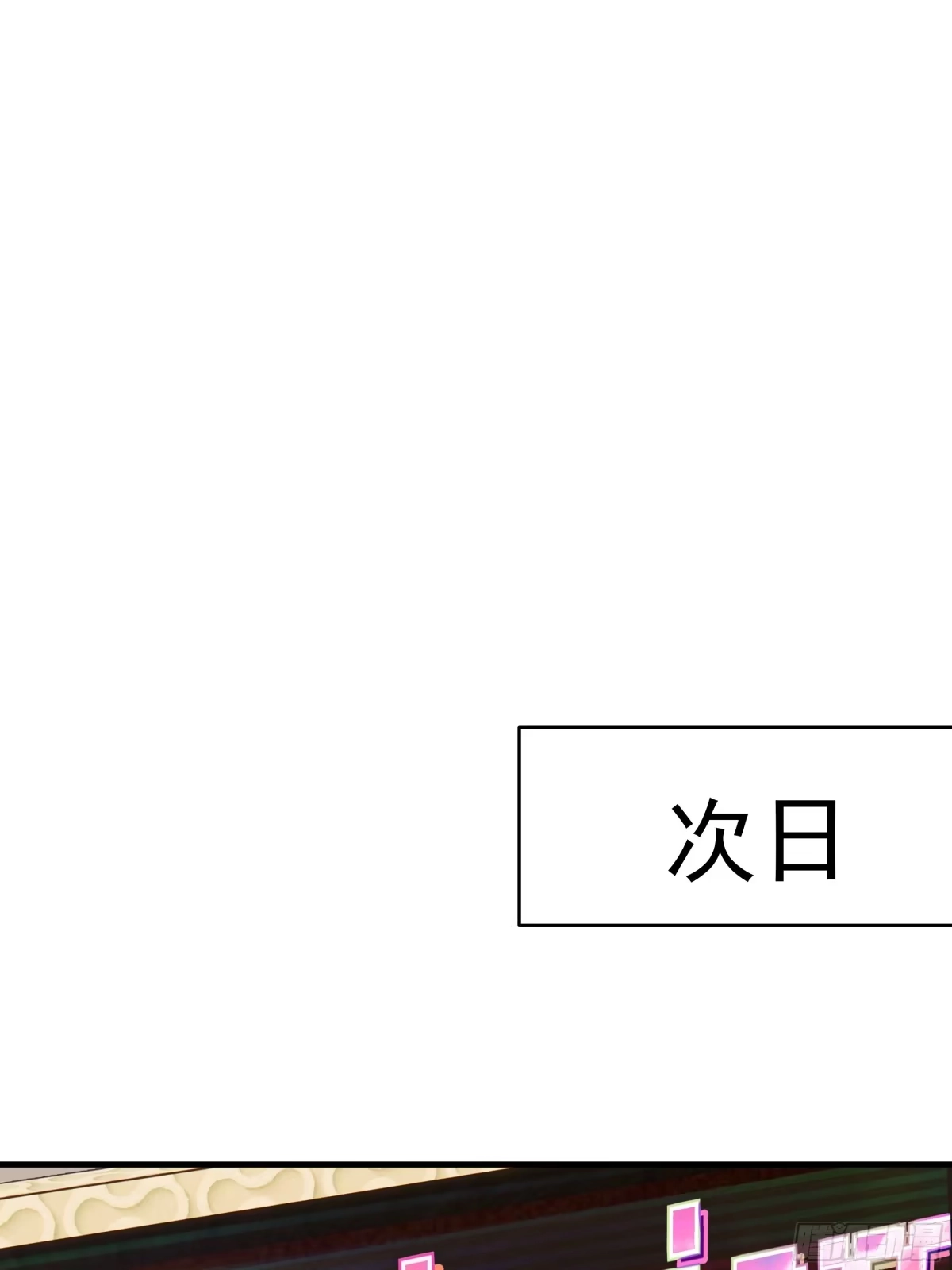 《非卖品》16.第16话 第1页