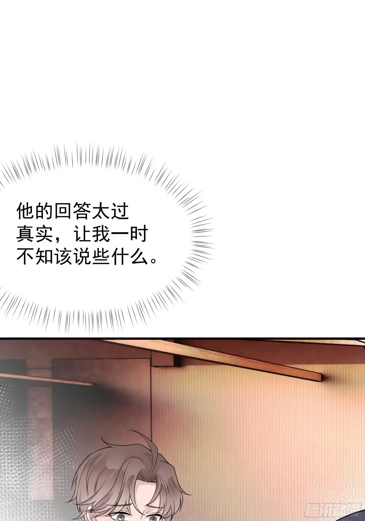 《非卖品》16.第16话 第55页