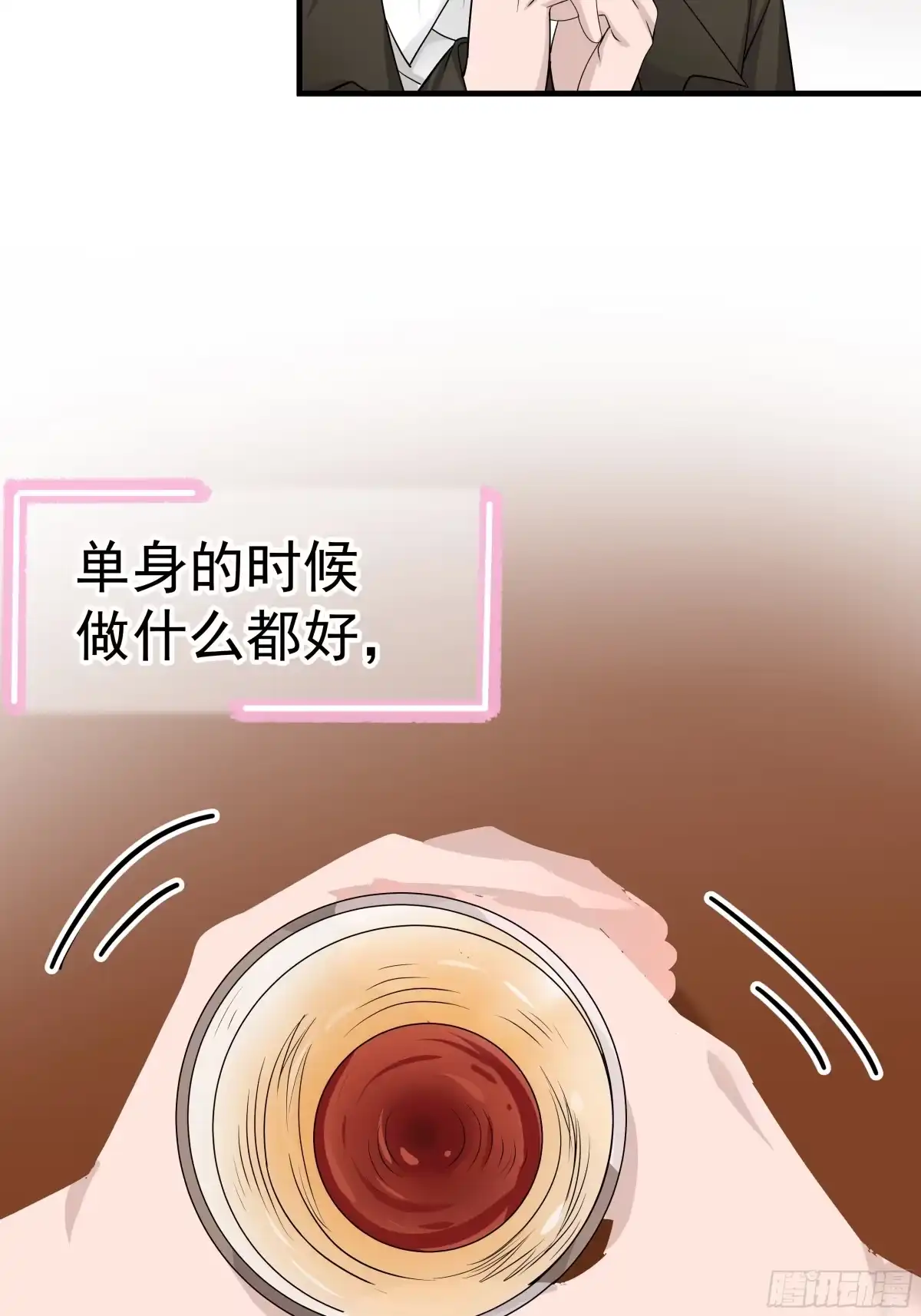《非卖品》16.第16话 第34页