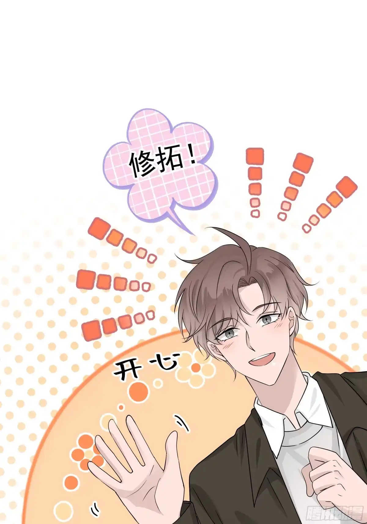 《非卖品》16.第16话 第5页