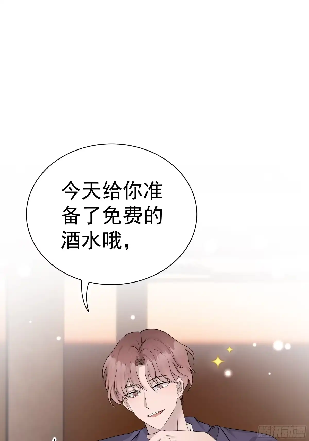 《非卖品》16.第16话 第7页
