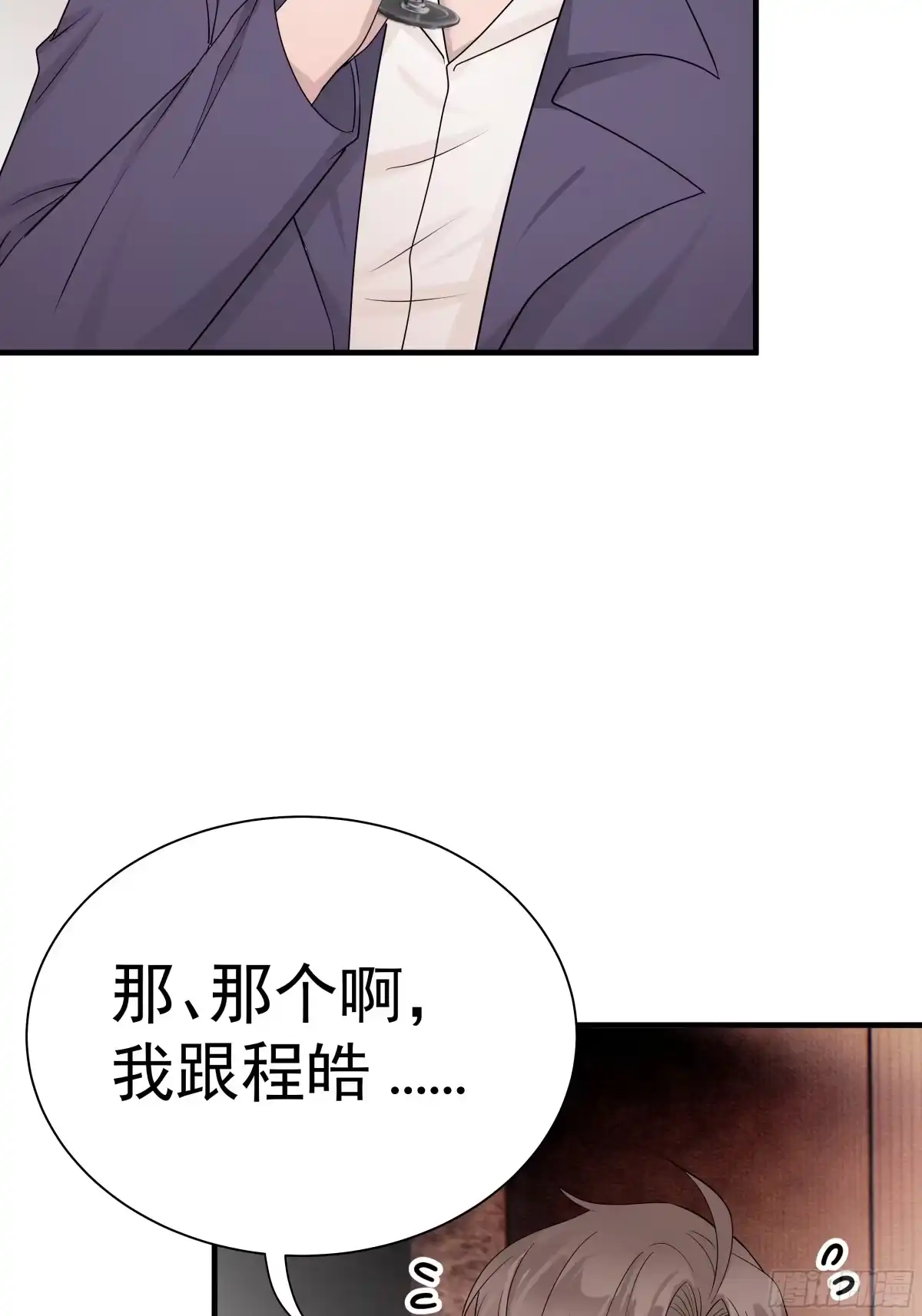 《非卖品》16.第16话 第15页