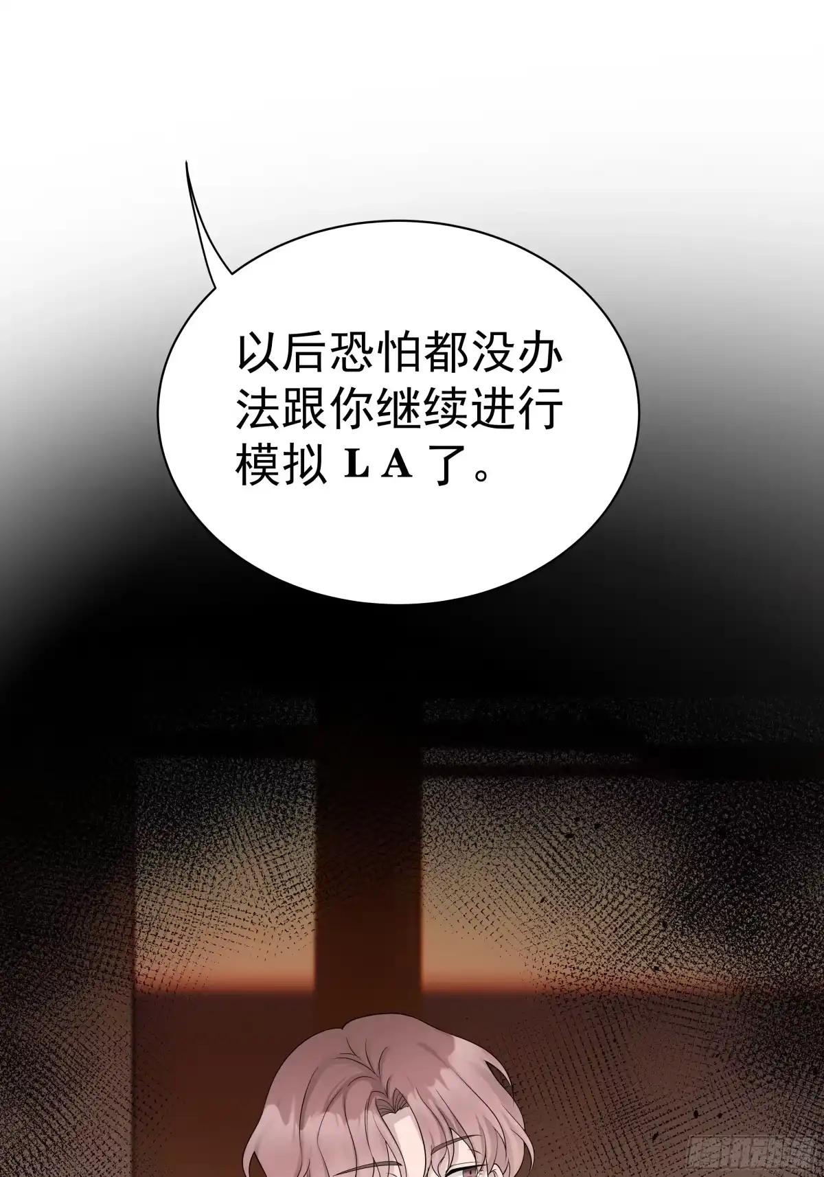 《非卖品》16.第16话 第41页