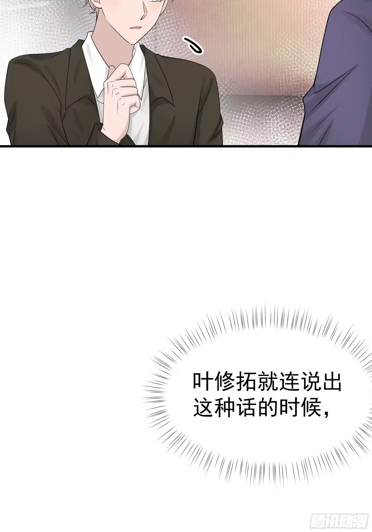 《非卖品》16.第16话 第56页