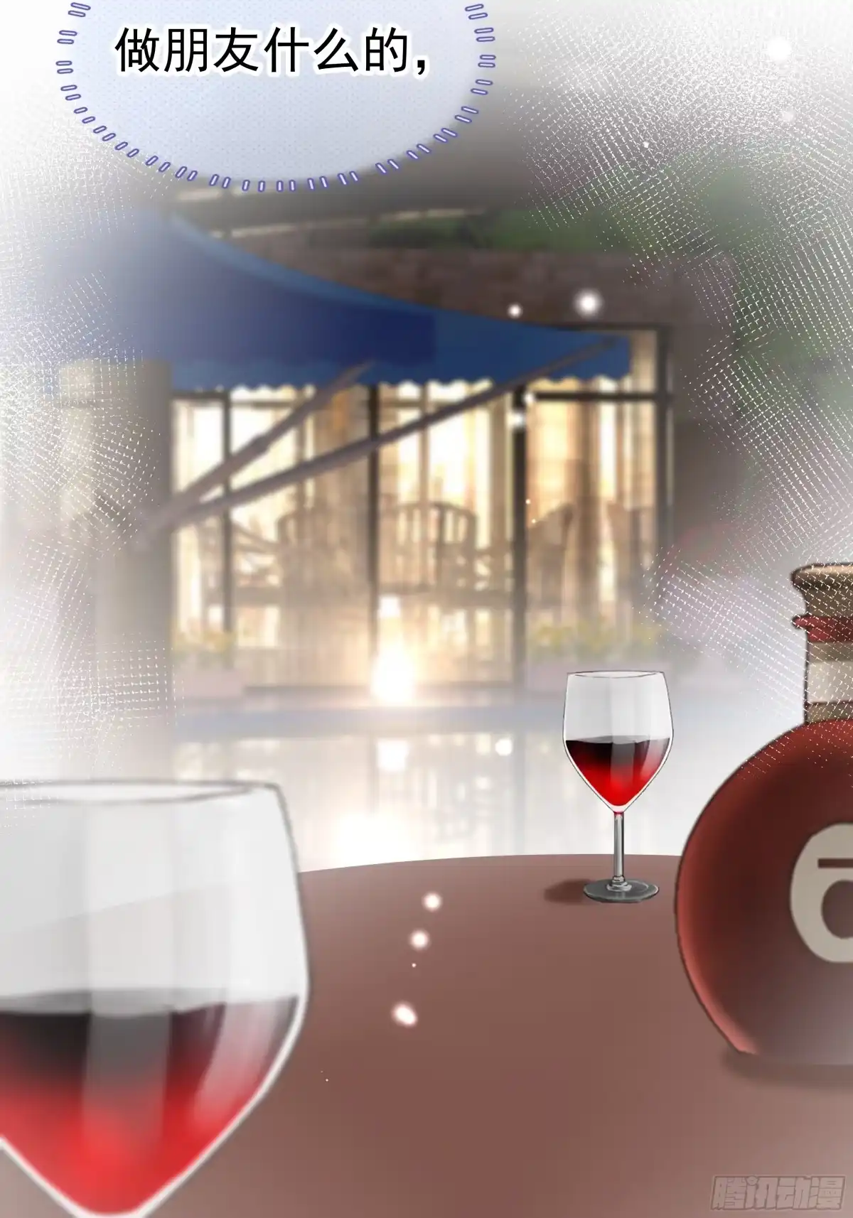 《非卖品》16.第16话 第65页