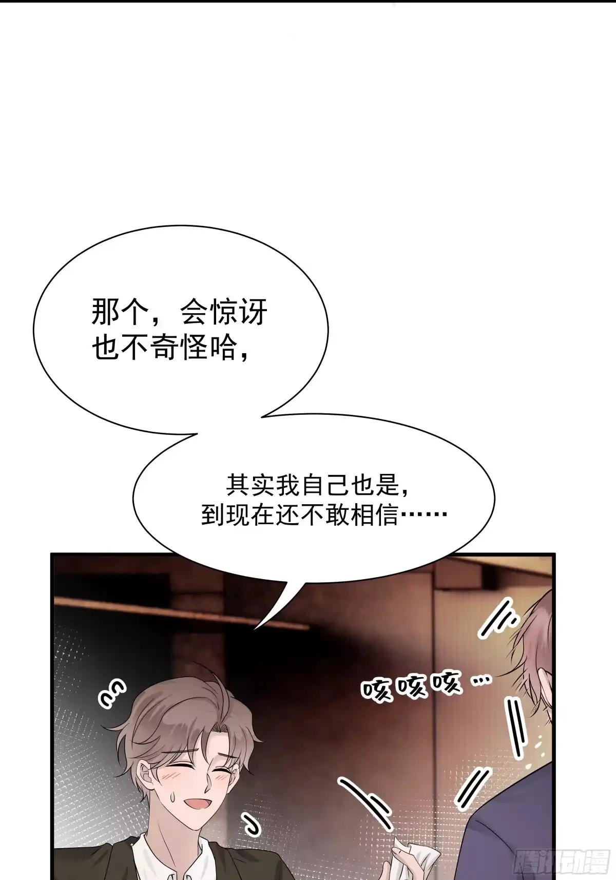 《非卖品》16.第16话 第18页