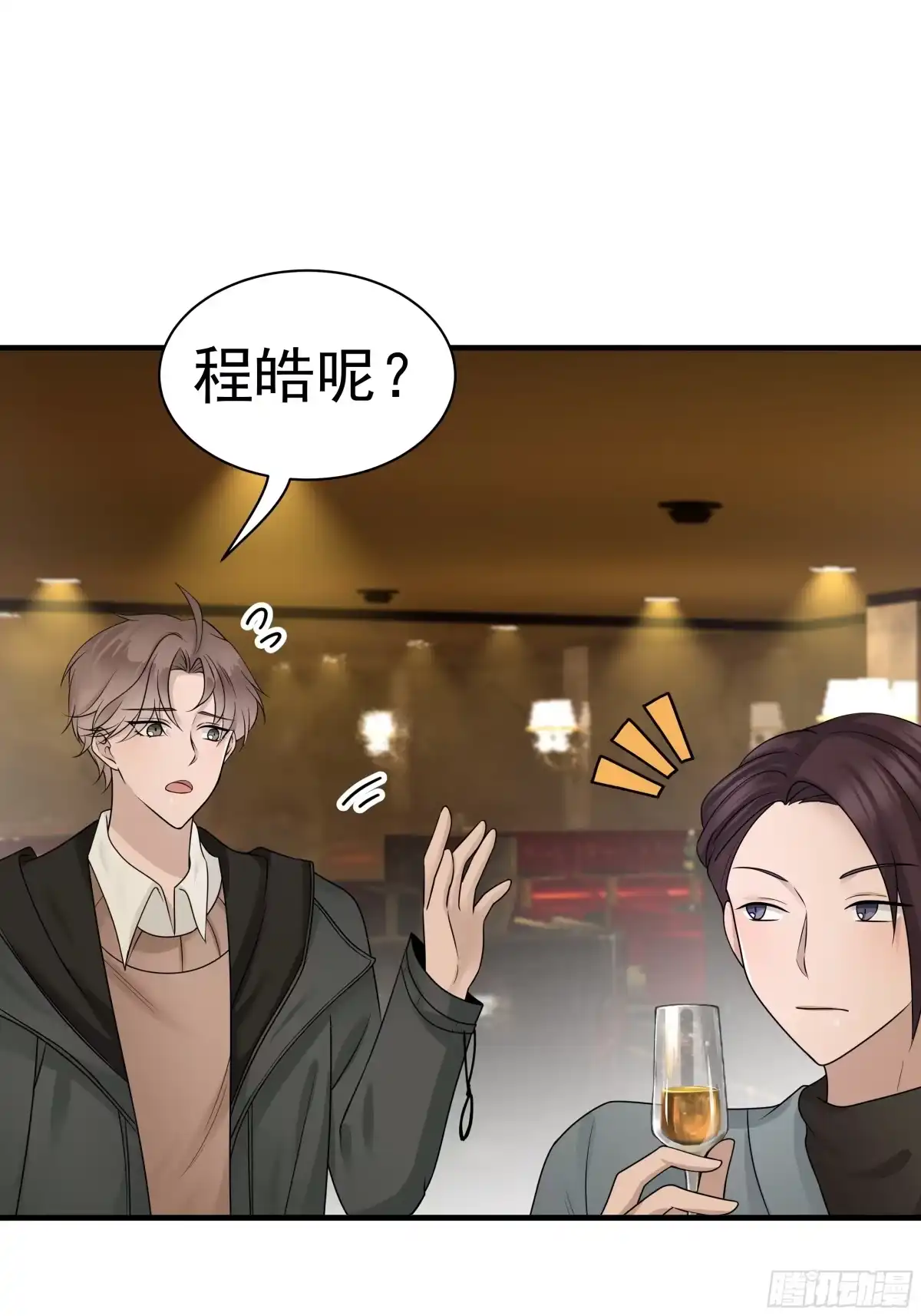 《非卖品》17.第17话 第52页
