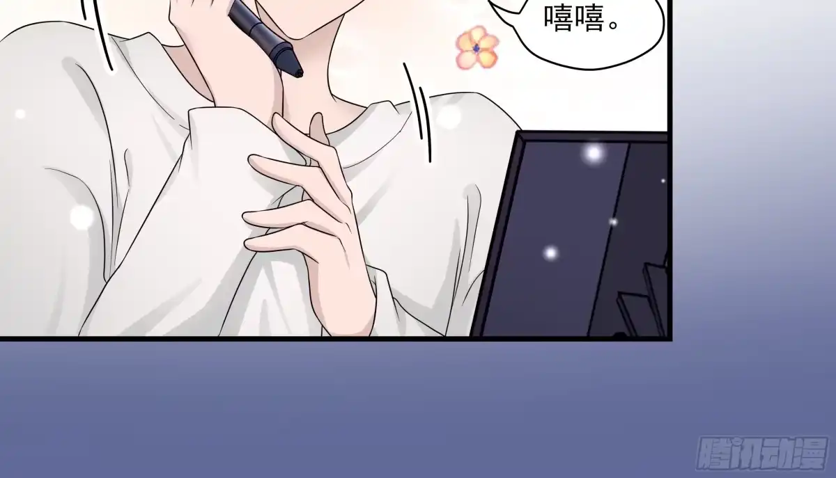 《非卖品》17.第17话 第36页