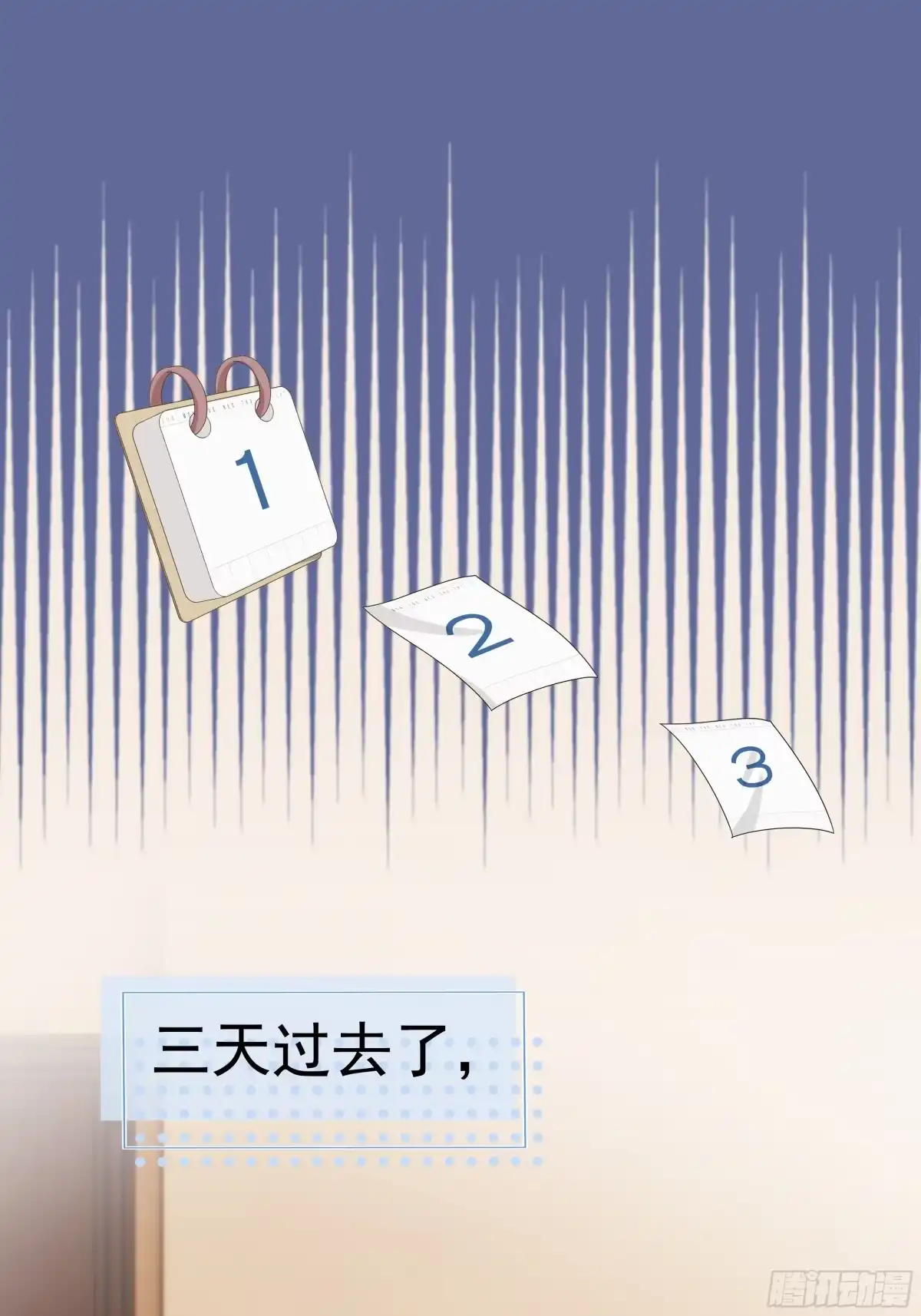 《非卖品》17.第17话 第37页