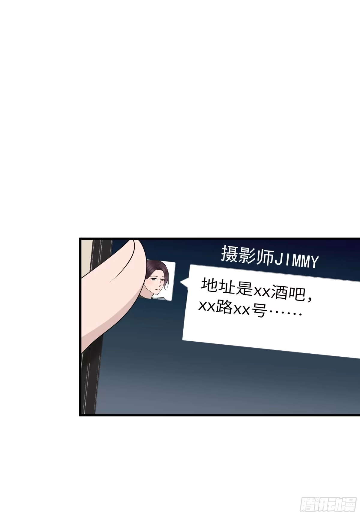 《非卖品》17.第17话 第48页