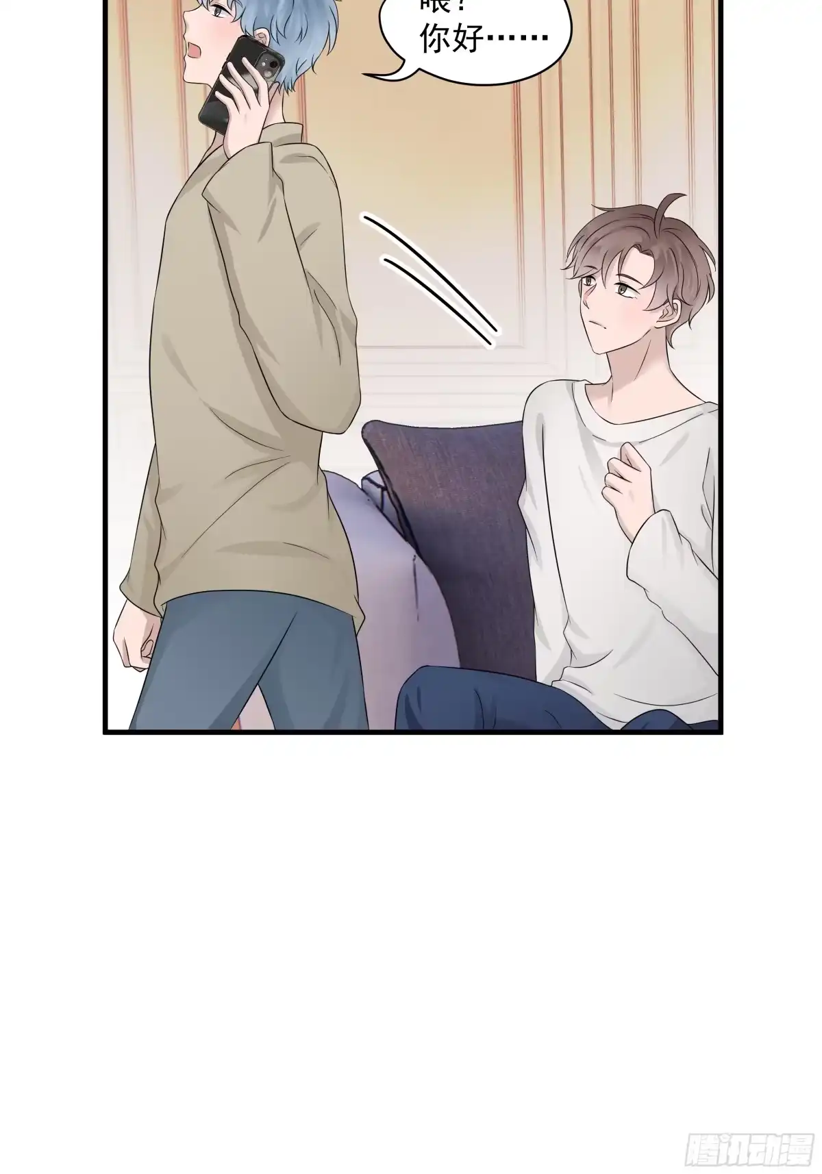 《非卖品》17.第17话 第32页