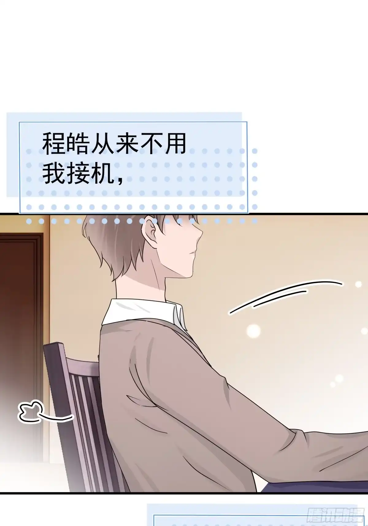 《非卖品》17.第17话 第40页