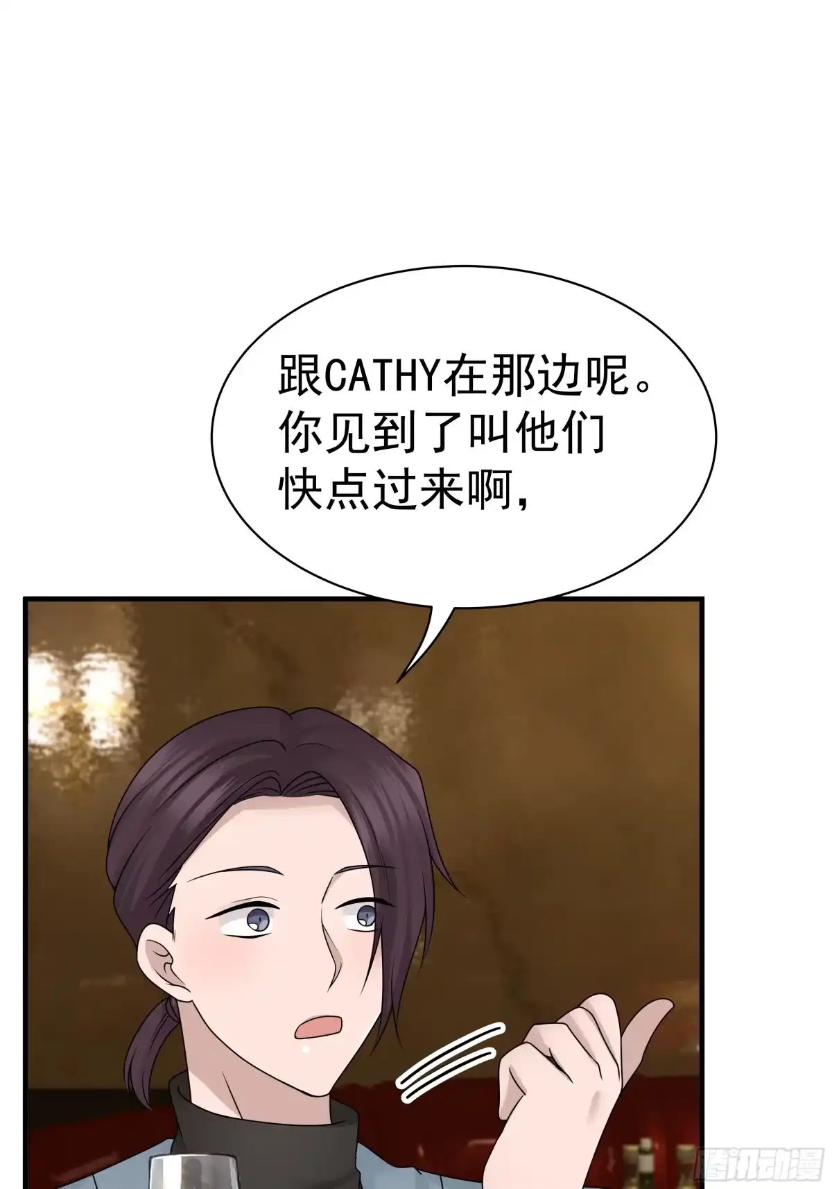 《非卖品》17.第17话 第53页