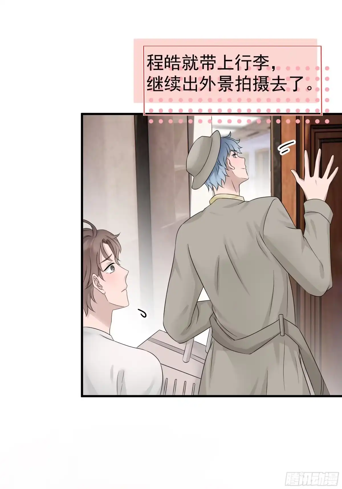 《非卖品》17.第17话 第33页