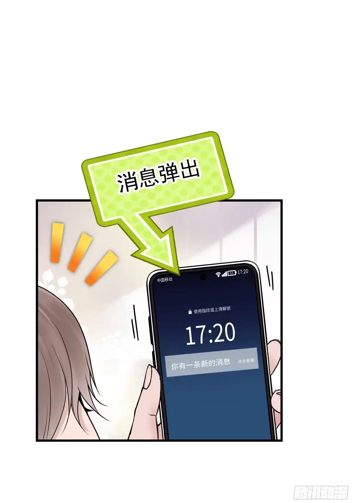《非卖品》17.第17话 第47页