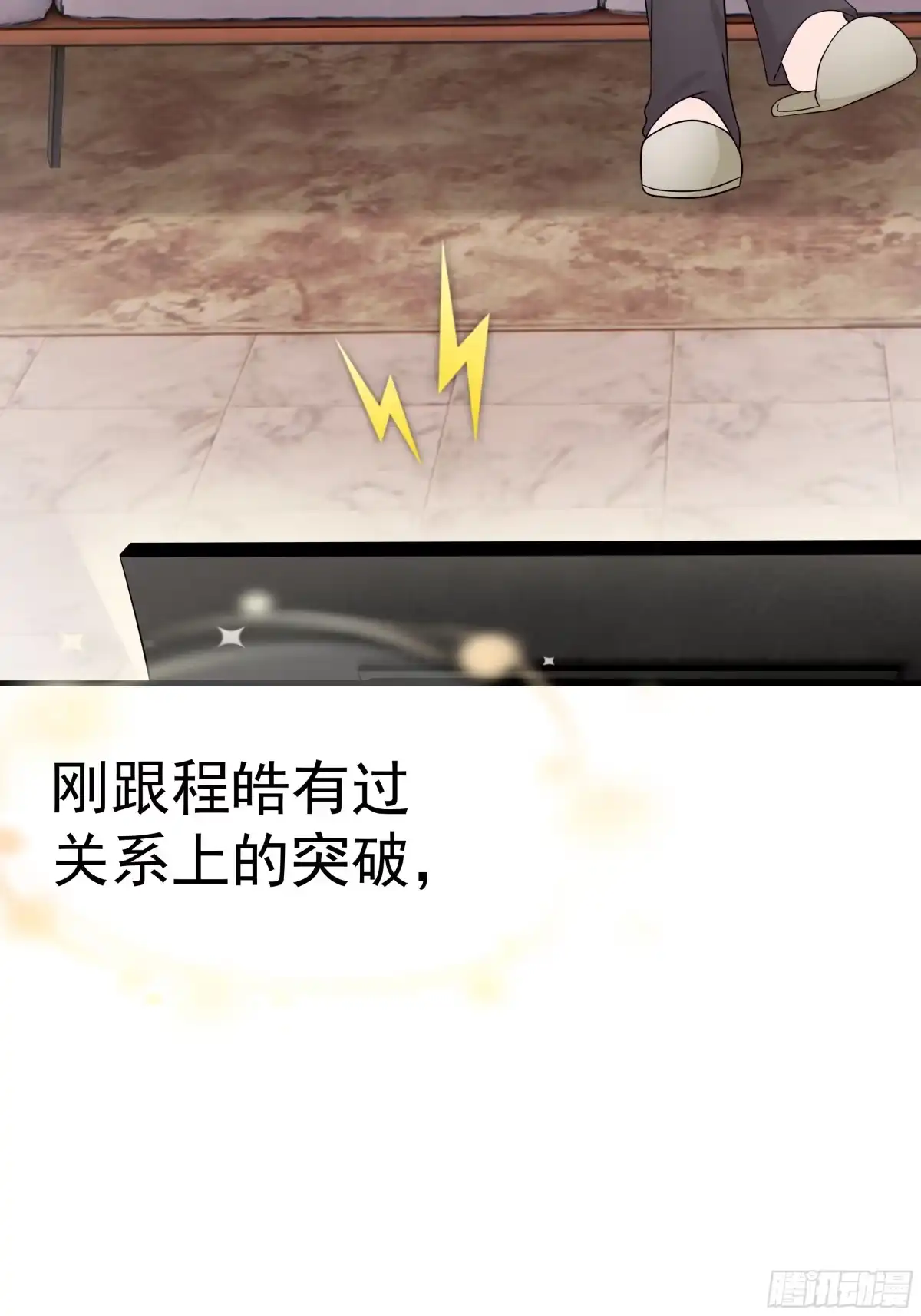 《非卖品》17.第17话 第24页