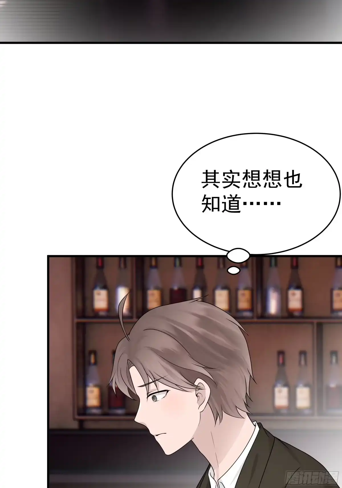 《非卖品》17.第17话 第2页