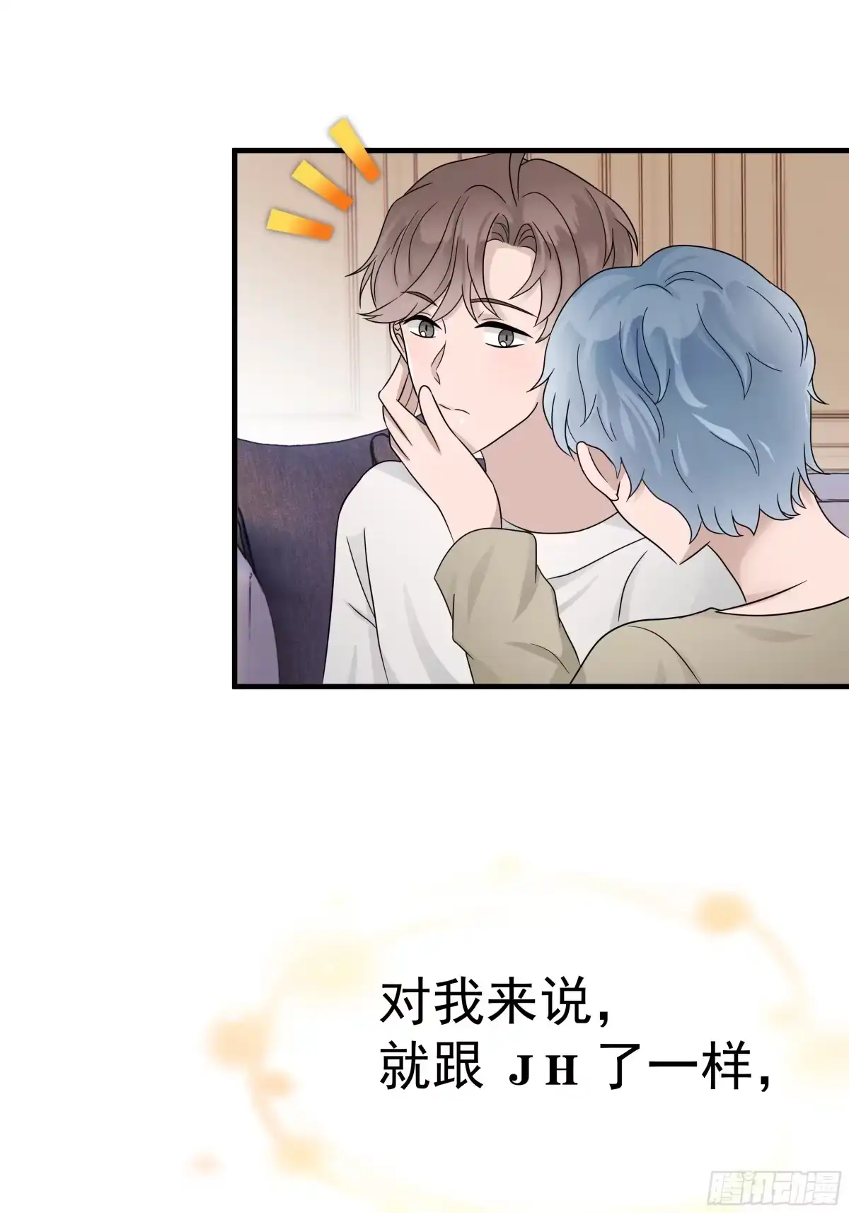 《非卖品》17.第17话 第25页