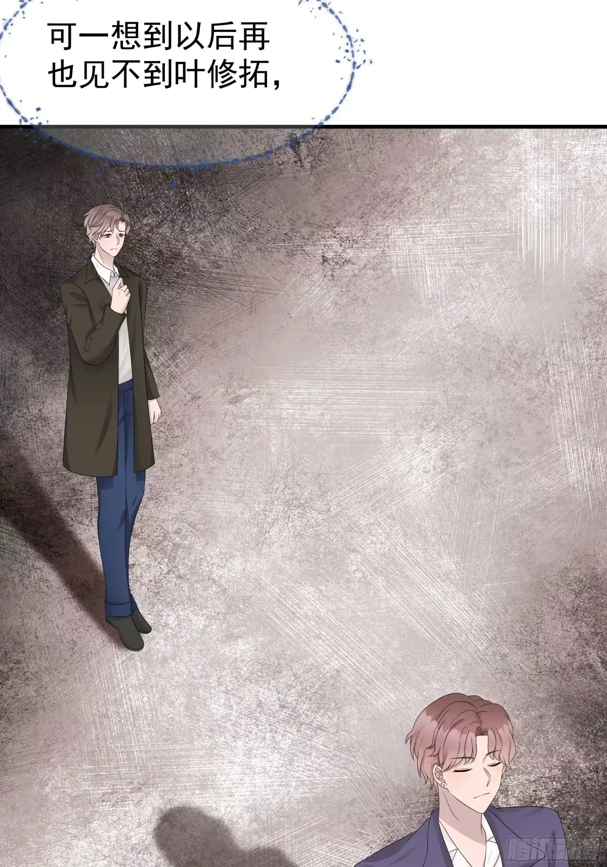 《非卖品》17.第17话 第15页