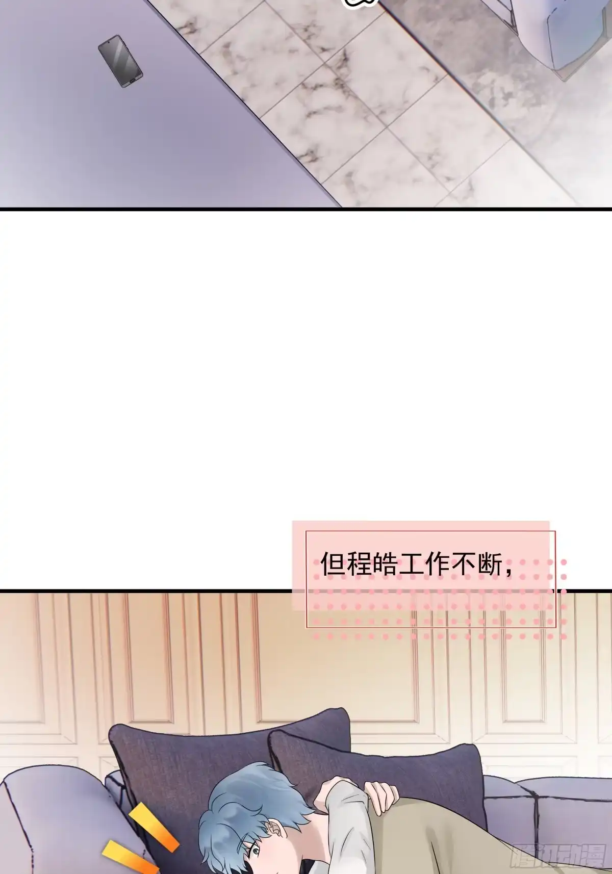 《非卖品》17.第17话 第30页