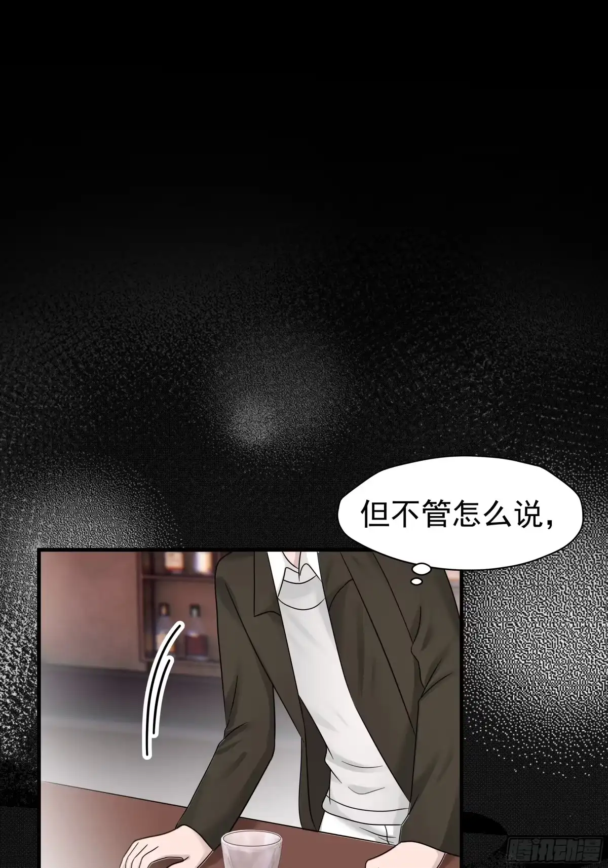 《非卖品》17.第17话 第19页