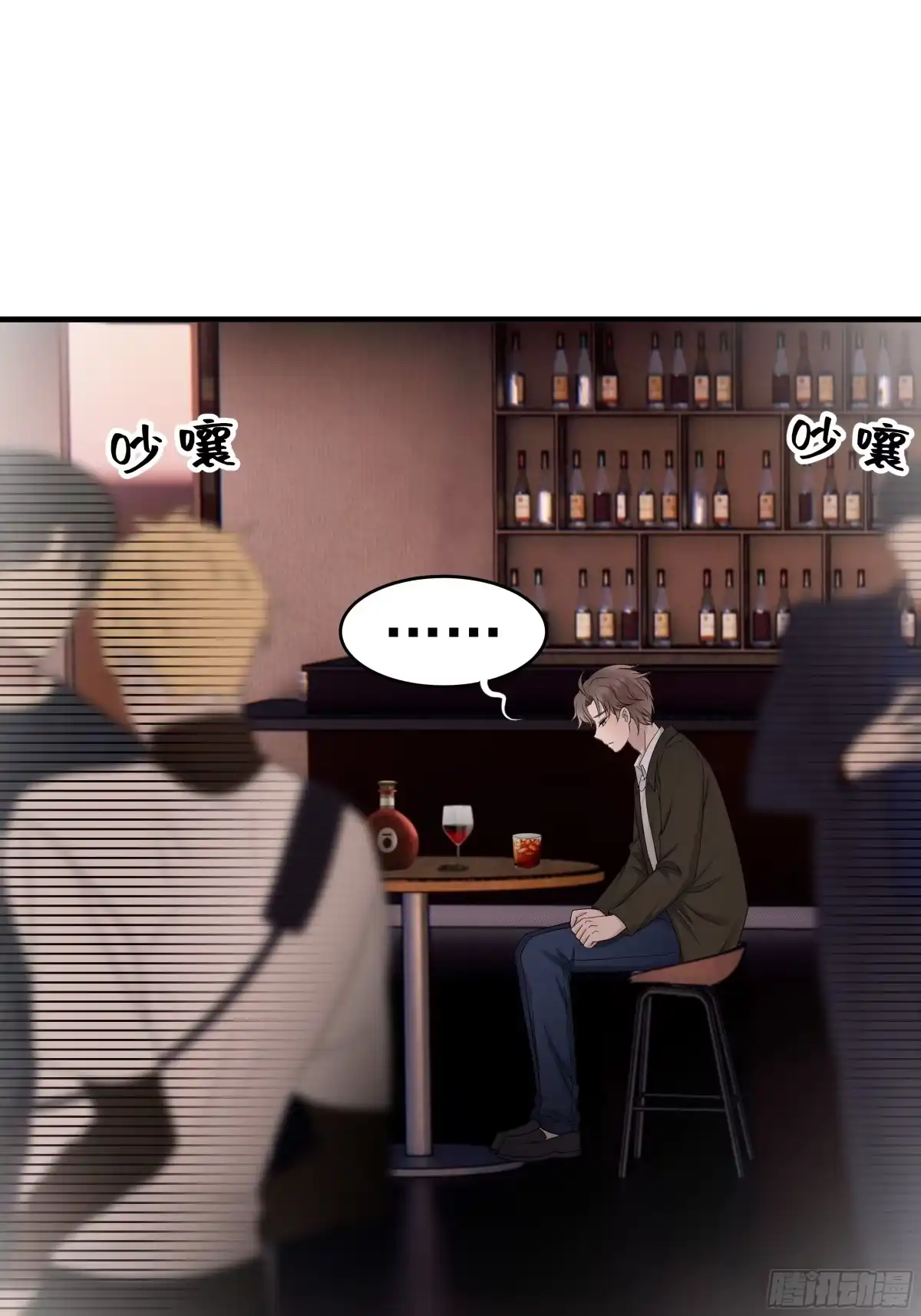 《非卖品》17.第17话 第1页