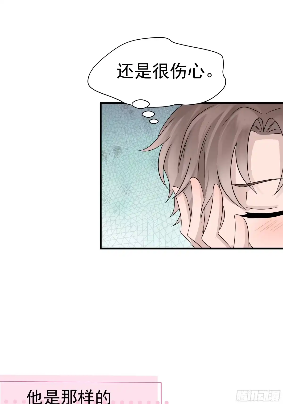 《非卖品》17.第17话 第10页
