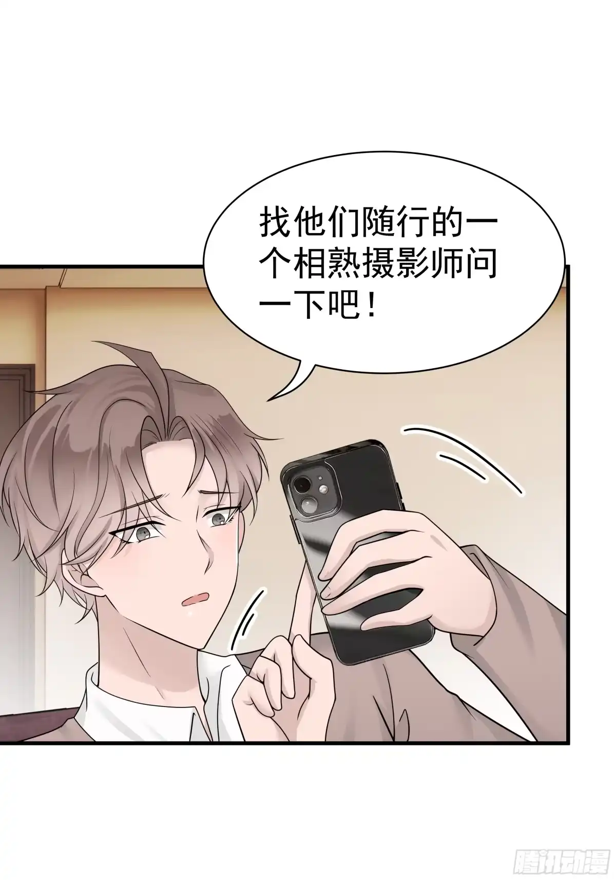 《非卖品》17.第17话 第46页