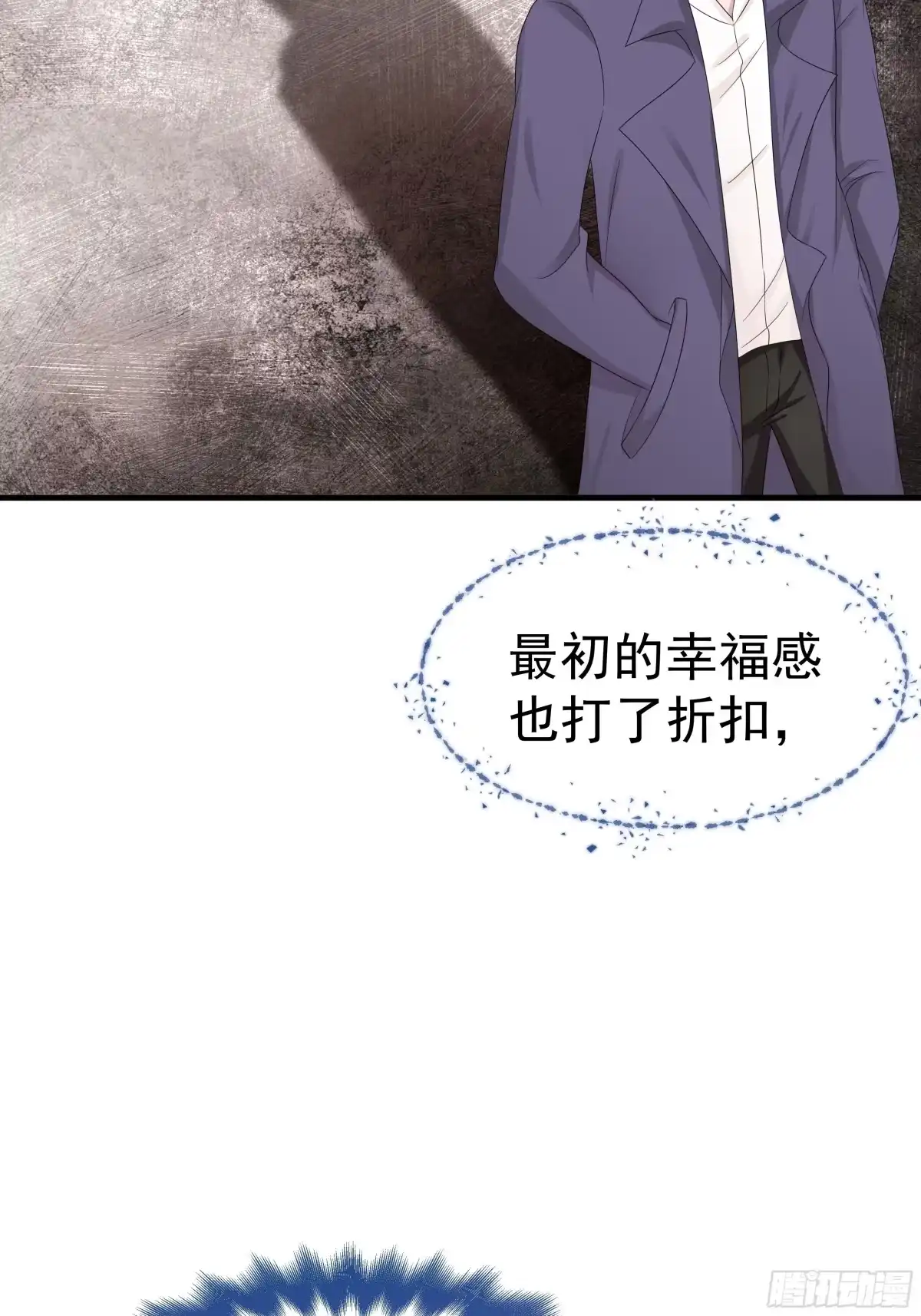 《非卖品》17.第17话 第16页