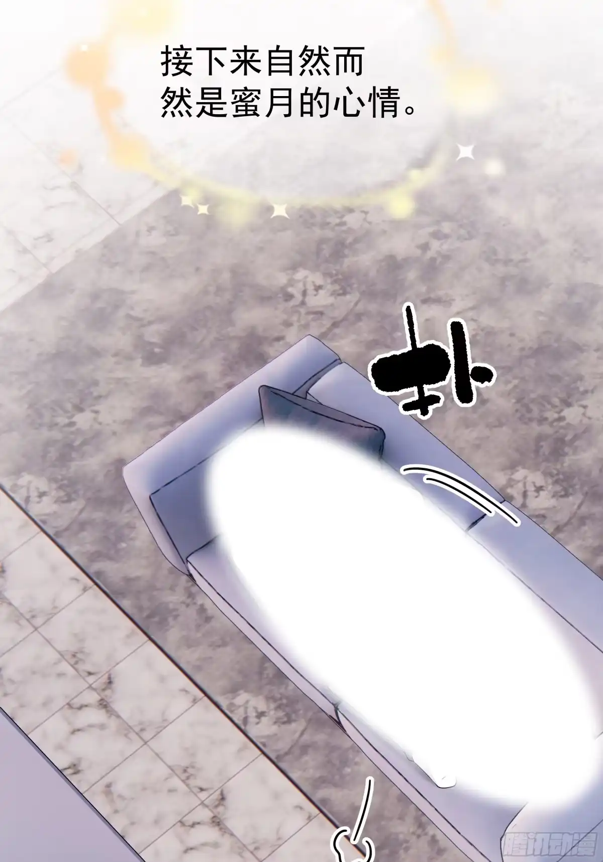 《非卖品》17.第17话 第29页
