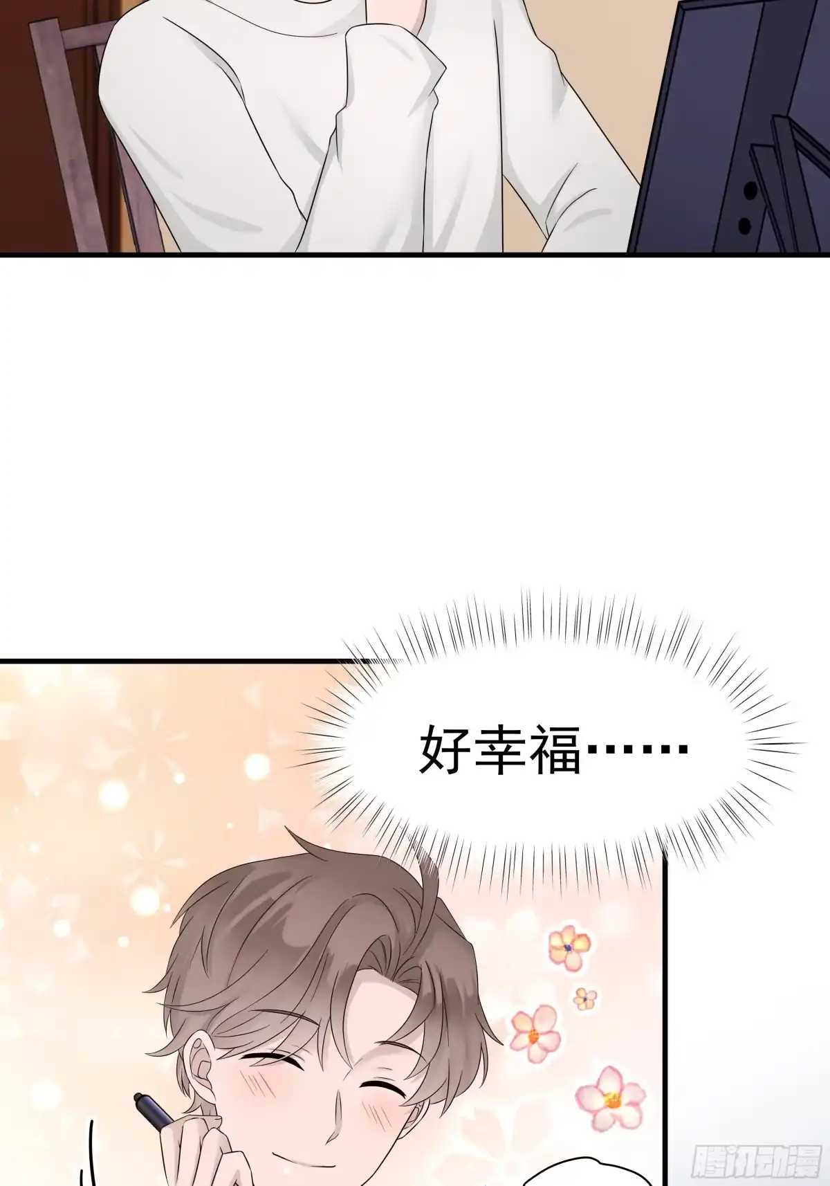 《非卖品》17.第17话 第35页